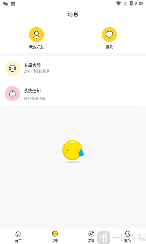 小温暖聊天