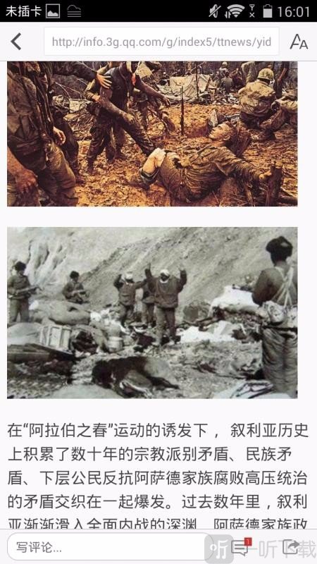 铁血军事