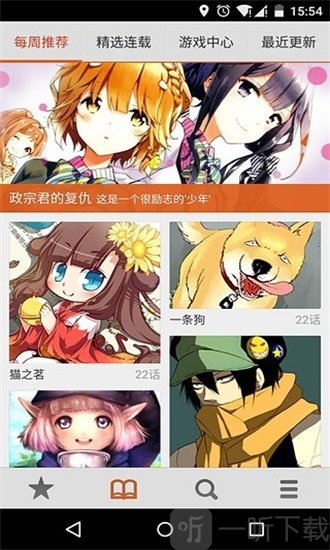 无虑漫画