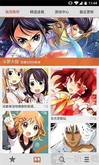 无虑漫画