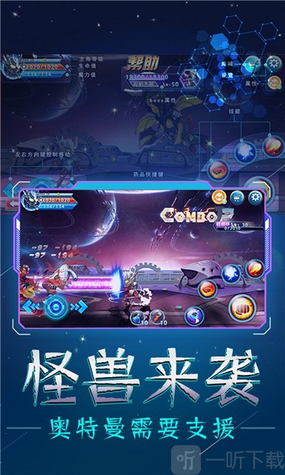 奥特之星