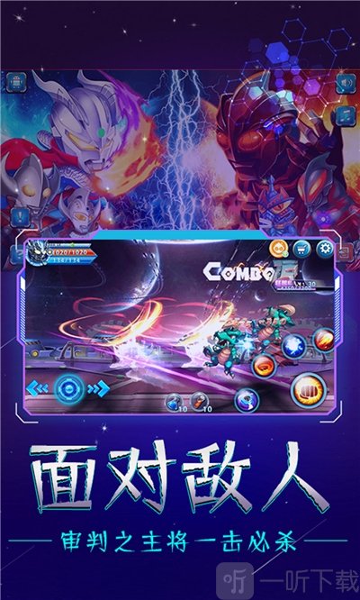 奥特之星