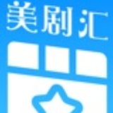 美剧汇