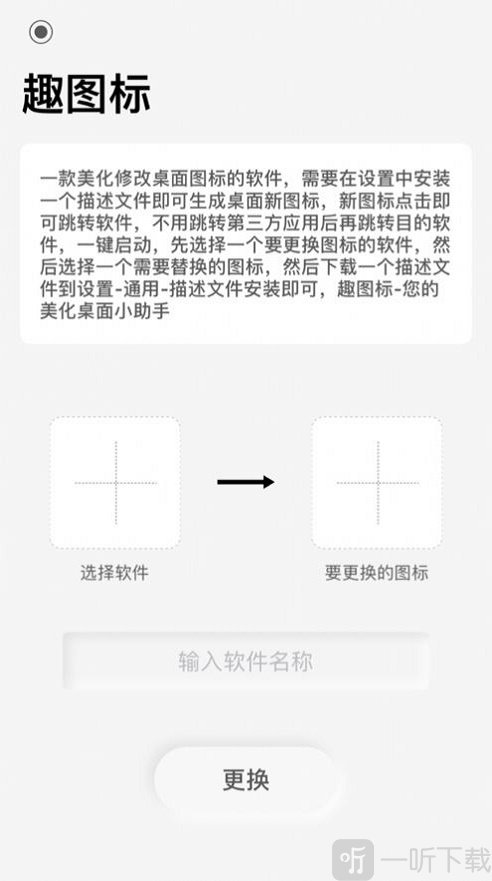 趣图标