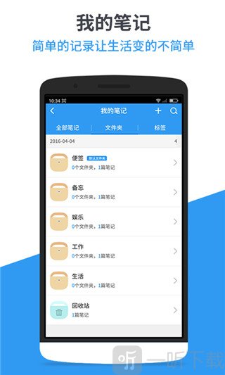 轻笔记