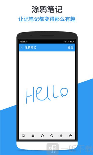 轻笔记