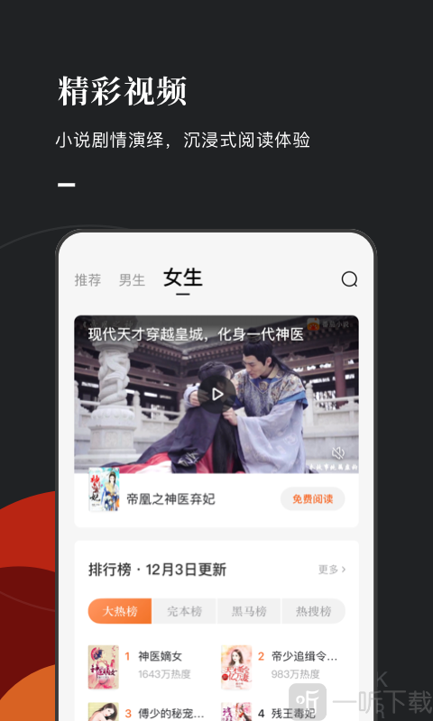 番茄免费小说app