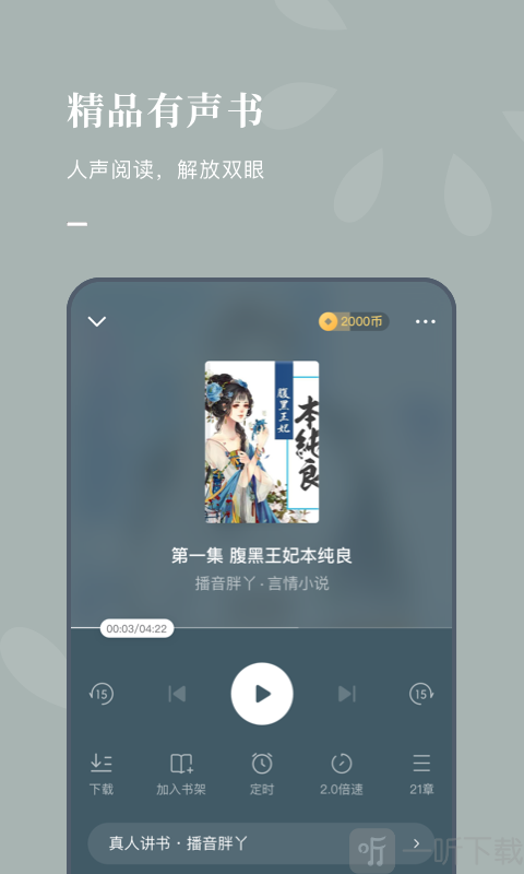 番茄免费小说app