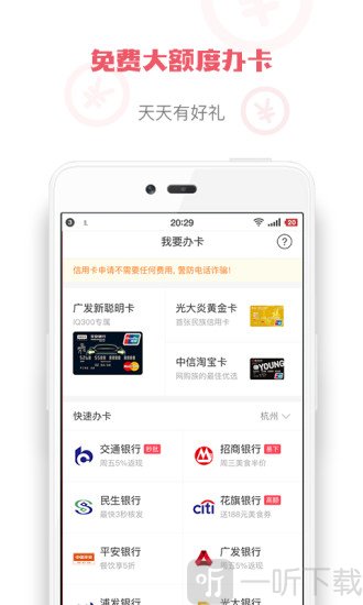 挖财信用卡管家