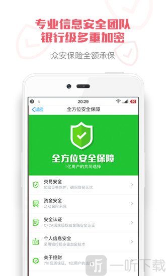 挖财信用卡管家