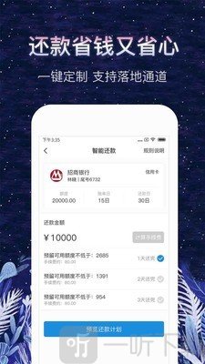 考拉信用卡管家