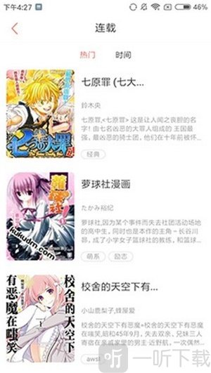 点滴漫画