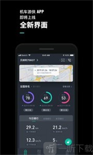 机车游侠