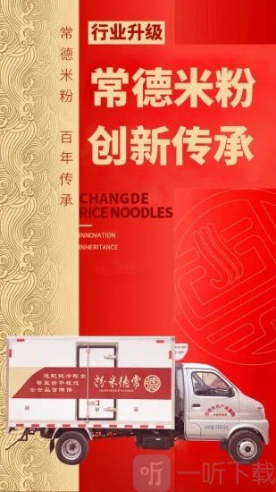常德米粉