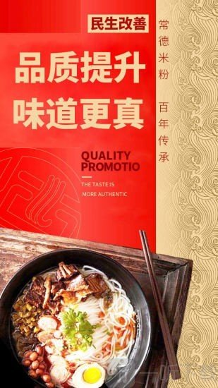 常德米粉