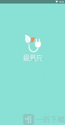 爱易充