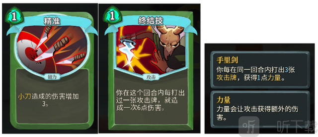 谈谈杀戮尖塔 卡牌游戏的独特魅力