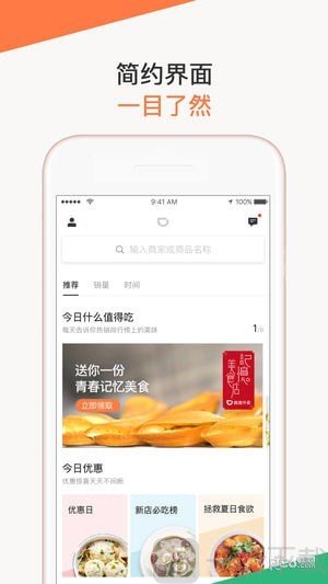 滴滴外卖