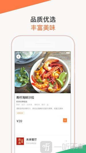 滴滴外卖