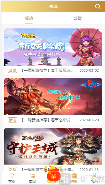 B游汇
