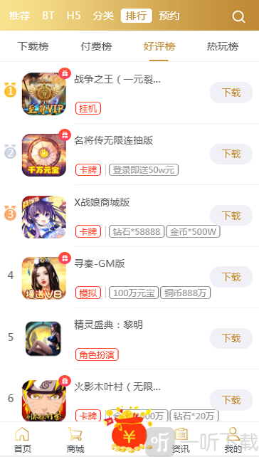 B游汇