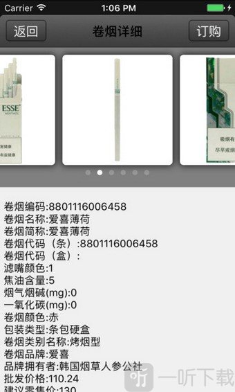 新商盟订烟