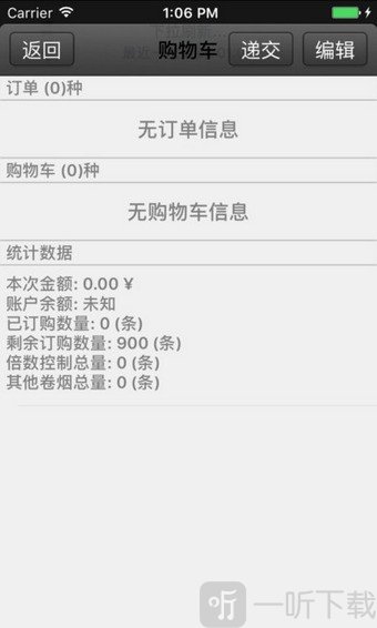 新商盟订烟
