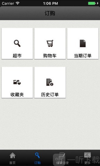 新商盟订烟