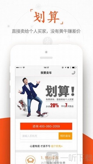 人人车