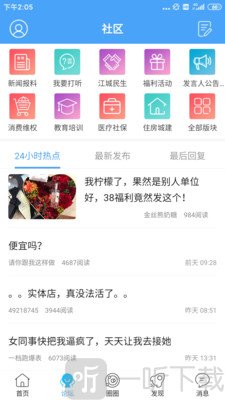 东太湖论坛