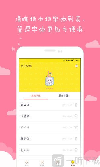 方正字酷