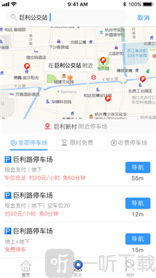 任e停