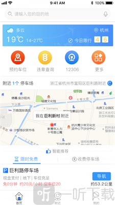 任e停