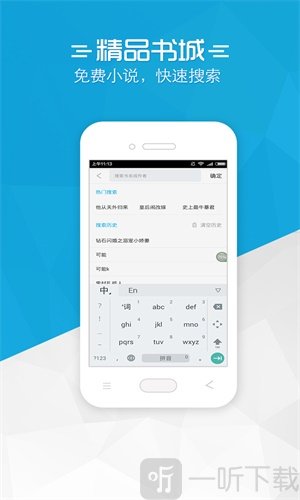 铅笔小说手机
