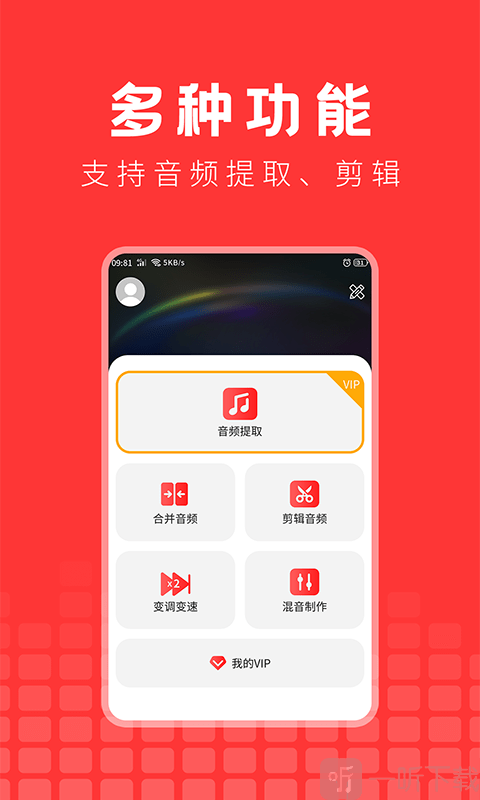 手机游戏音乐提取精灵