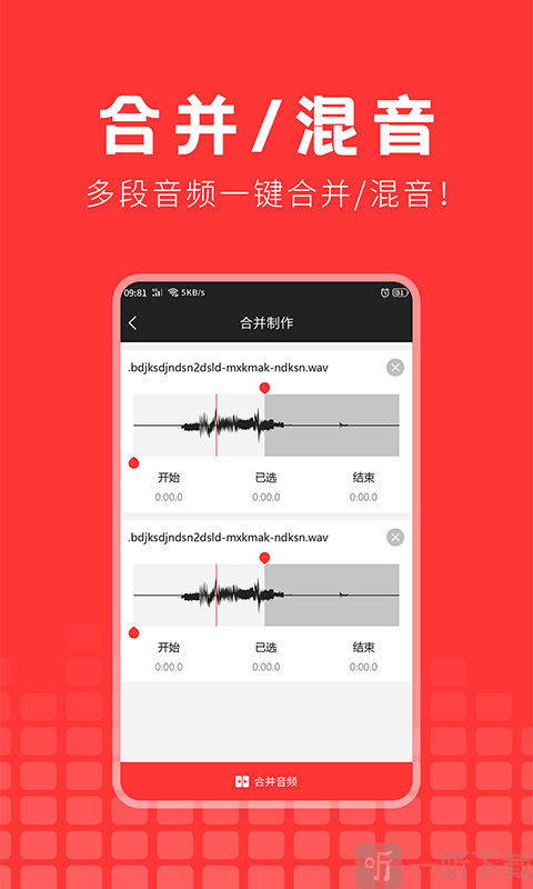 手机游戏音乐提取精灵