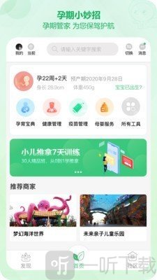 青苗园