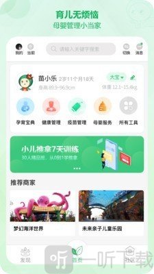 青苗园