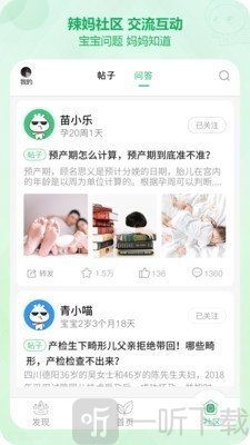 青苗园