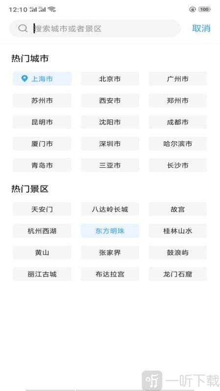 贴心天气预报
