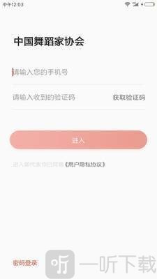 舞蹈教考通