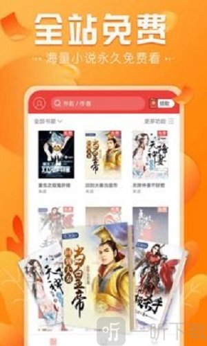免费淘小说