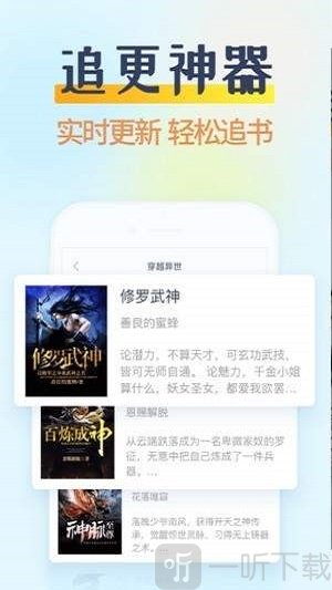 哔哩轻小说app