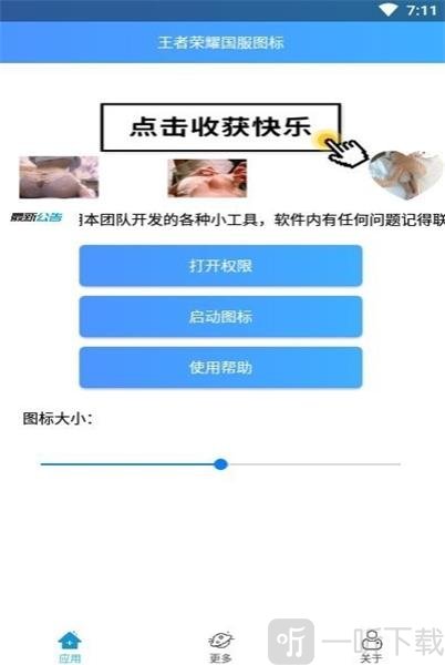 王者荣耀悬浮国标