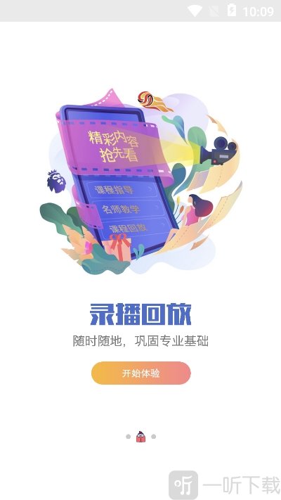 新学好课