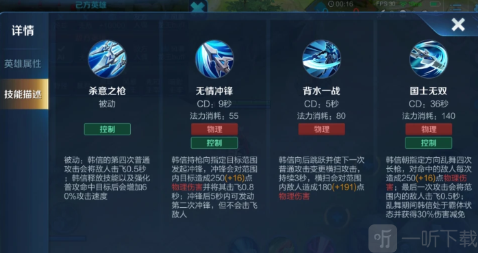 王者榮耀如何玩好韓信 讓你的韓信更上一層樓