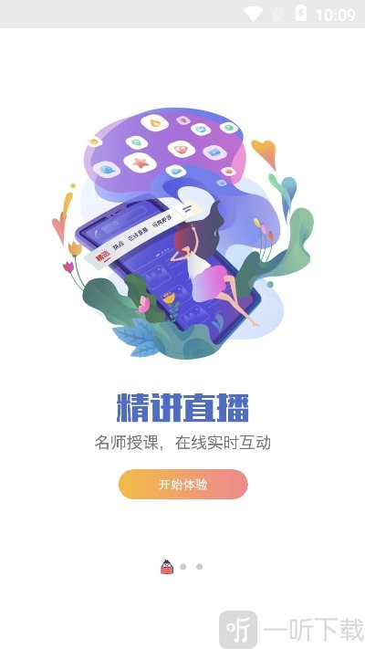 新学好课