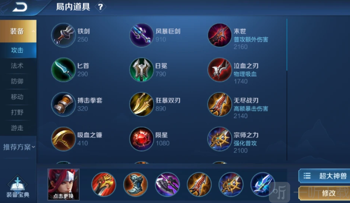 王者榮耀如何玩好韓信 讓你的韓信更上一層樓