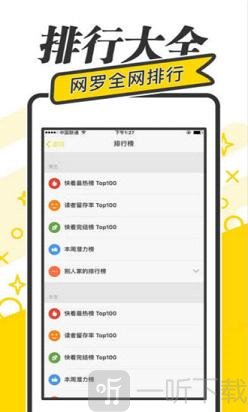 快读免费小说app