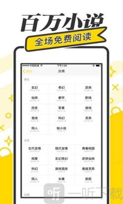 快读免费小说app